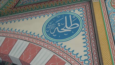 Arabische-Gebetsskript-Kalligraphie,-Innenraum-Der-Izzet-Pascha-Moschee